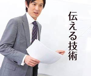 ホワイトボードの前で説明する社員