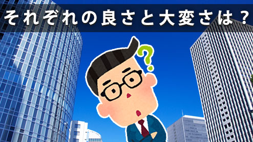 親会社と子会社の定義とは？それぞれのメリットデメリット