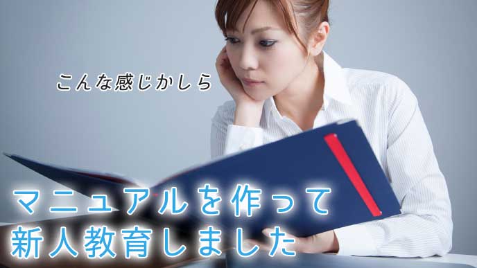 ファイルの内容に目を通している会社員の女性