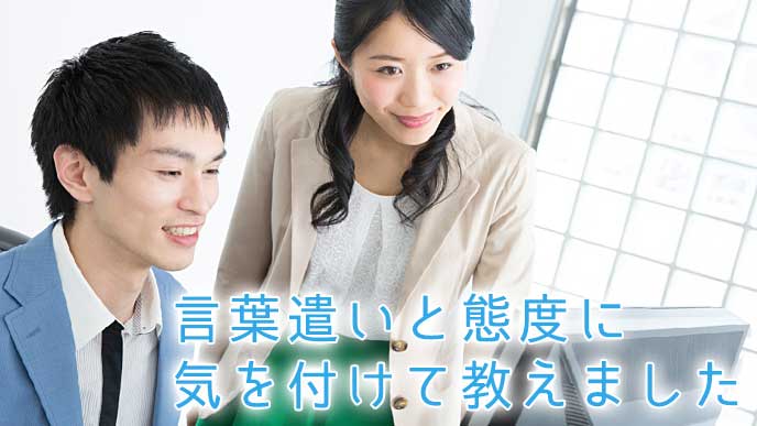 新入社員のパソコンを見る会社員の女性