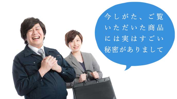 笑顔で営業している機械メーカーの会社員達