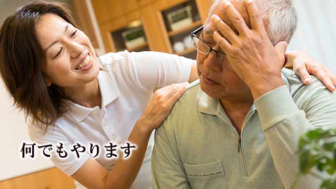 悩む老人の世話をする生活相談員