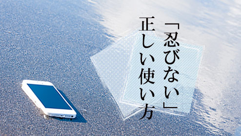 「忍びない」の意味とは？よくある誤用と正しい使い方