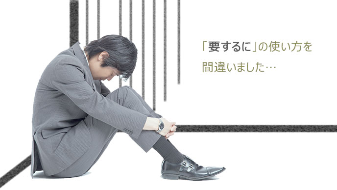 落ち込む男性社員
