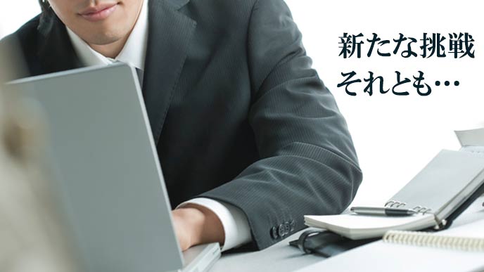デスクで仕事するビジネスマン