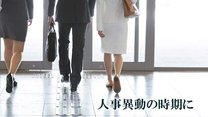 会社のロビーから玄関口に向かう社員