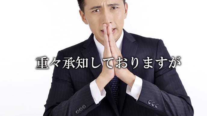 相手に頼み事をする時