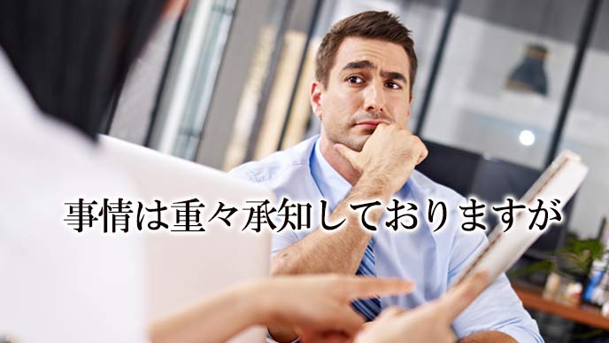 し ます 承知 て おり