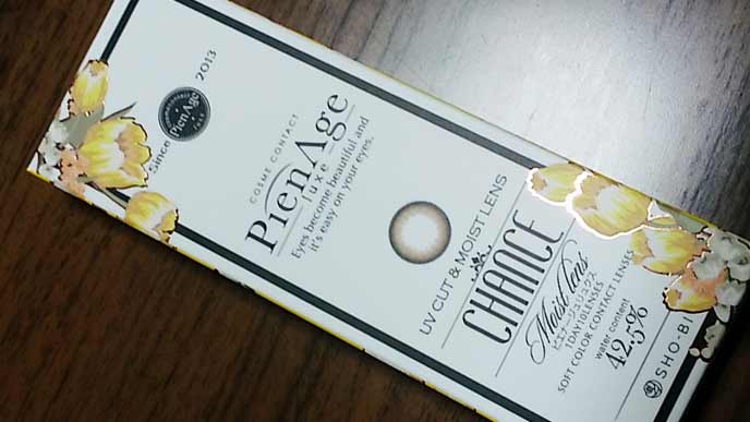 ピエナージュリュクスのチャンス