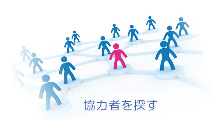 ネットワークに繋がれた社員