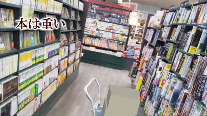 本屋バイトの仕事内容は本当に楽 経験者が語る実情15 退職assist