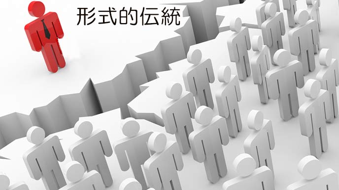 形式的で中身がない朝礼