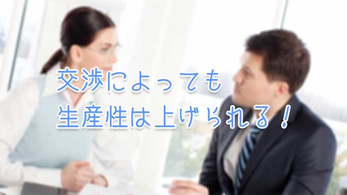 仕事のことで交渉してるスーツを着た男女