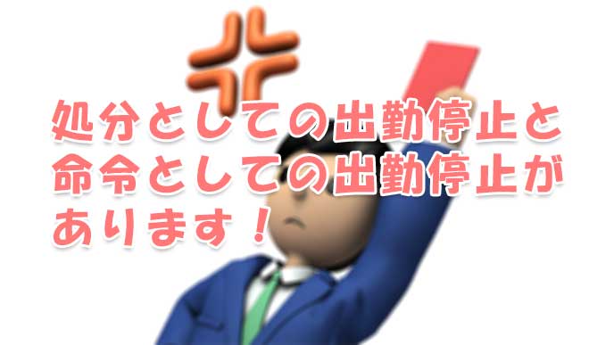 レッドカードを掲げてるスーツを着た男性のイラスト