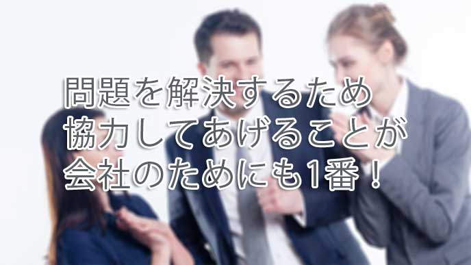 3人で仕事のことを話す社員たち