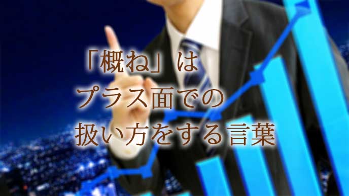 右肩上がりの株価チャート