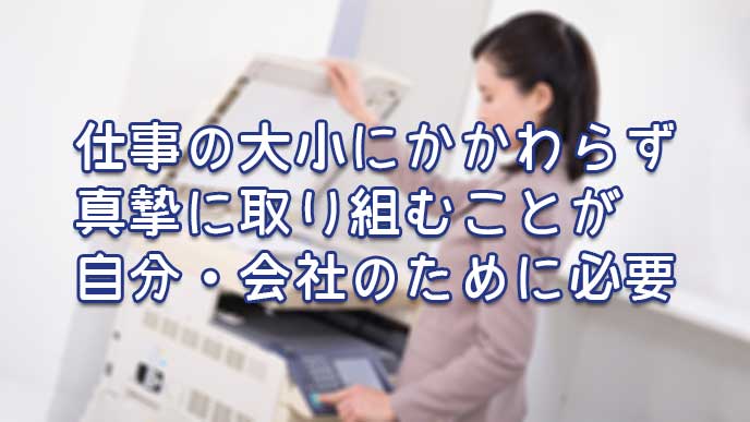 コピー機を使ってる女性社員