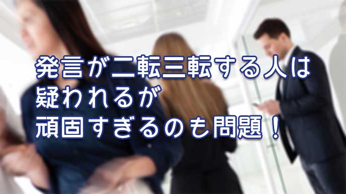 会社で孤立してるビジネスマン
