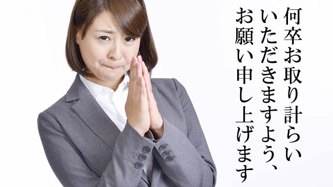 お取り計らいの意味は 社会人としてマスターしたい使い方 退職assist お取り計らいの意味は 社会人としてマスターしたい使い方 退職assist