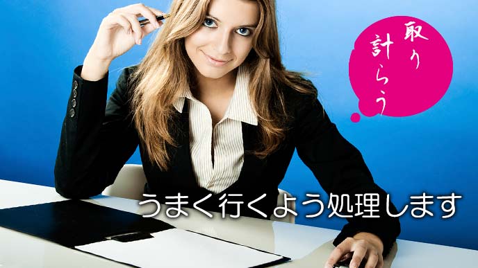 お取り計らいの意味は 社会人としてマスターしたい使い方 退職assist お取り計らいの意味は 社会人としてマスターしたい使い方 退職assist