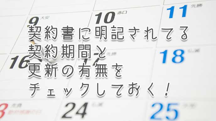 カレンダー