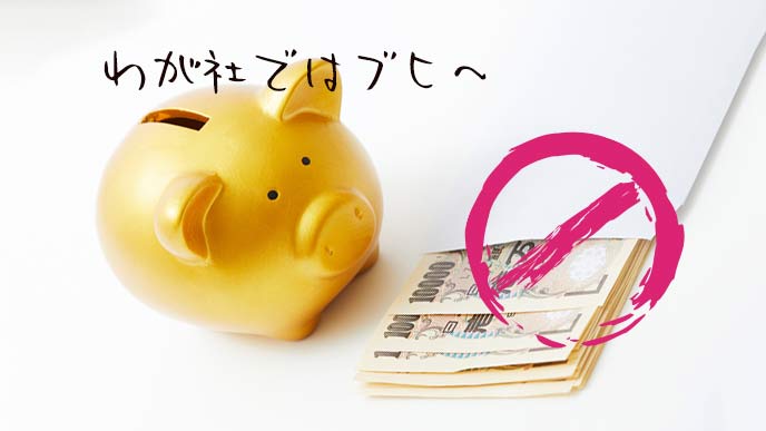 現金が封筒に入っている