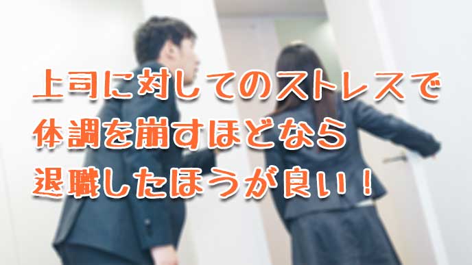 上司に退社を申し出て部屋を出て行く女性社員