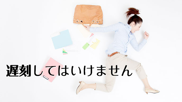 急いでいる女性