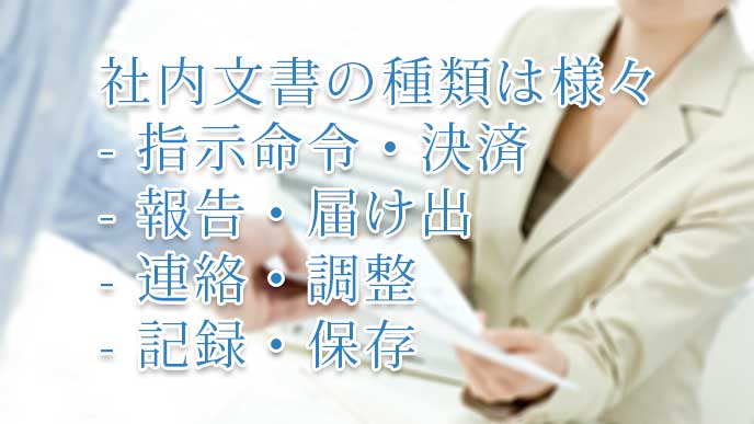 男性社員から社内文書を受け取る女性