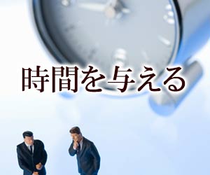 相手に考えさせる営業マン