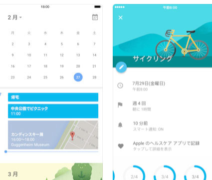「Googleカレンダー」アプリのキャプチャ