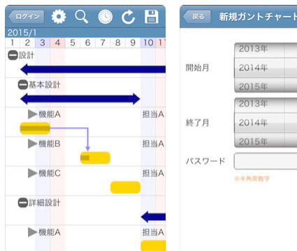 「みんなでガント」アプリのキャプチャ