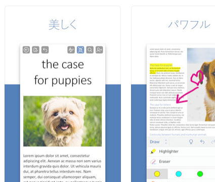 「Microsoft Word」アプリのキャプチャ
