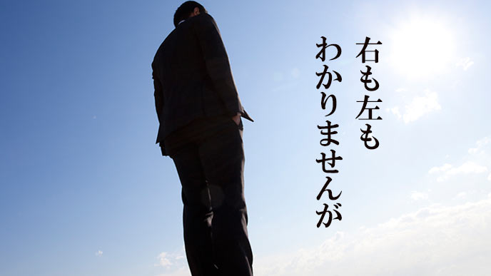 一人空に向かって立つビジネスマン