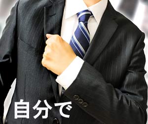 胸の前で拳をつくるビジネスマン