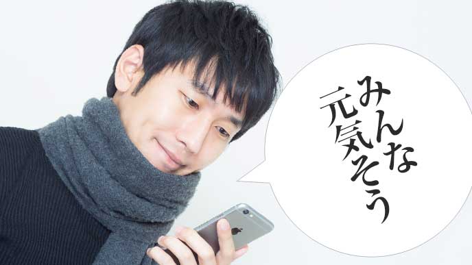 家族と連絡する夫