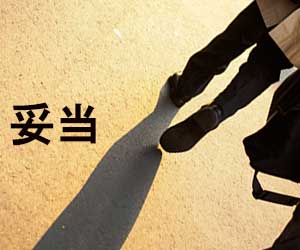 帰宅する社員