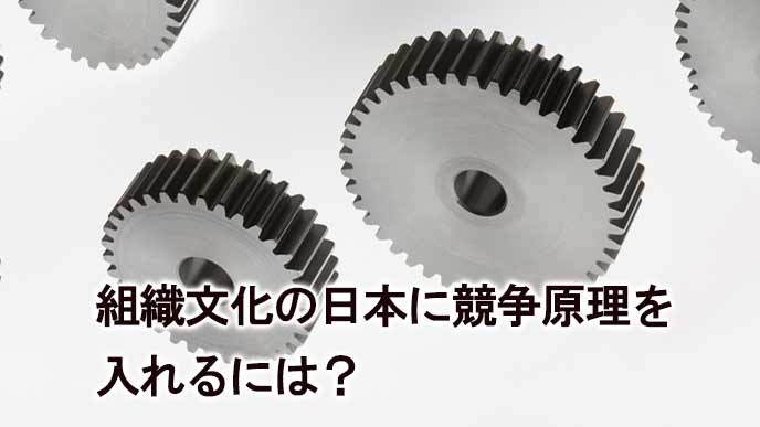 歯車がバラバラ