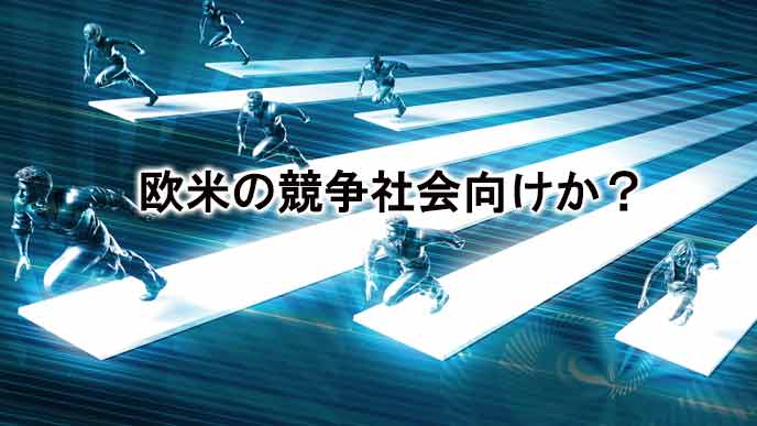 成果を競い合うビジネスマン