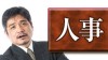人事の仕事内容は?やりがいはあるのか体験談7 人事の仕事内容は?やりがいはあるのか体験談7