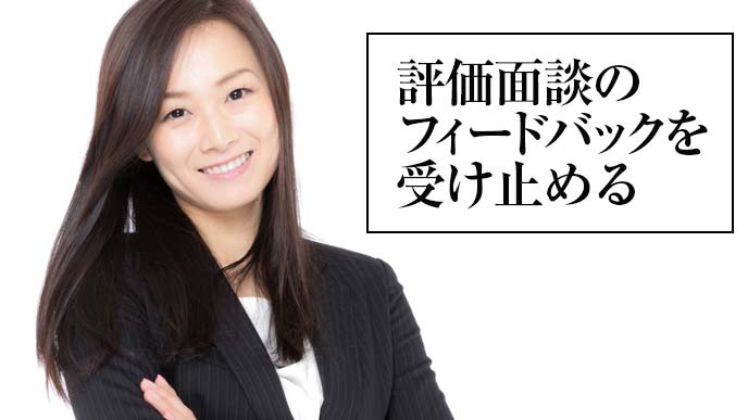 腕を組んで納得する女性社員