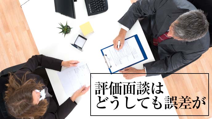 真上から見た面談風景
