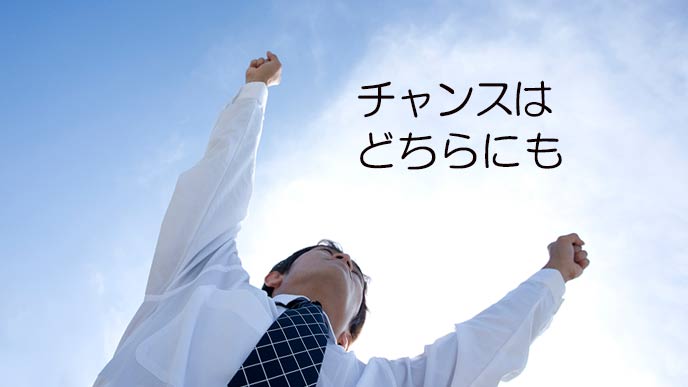 青空に向かって両腕を広げる男性