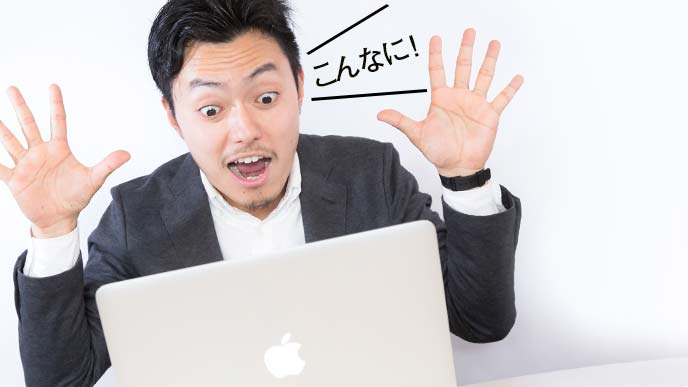 パソコンを見ながら驚く男性社員
