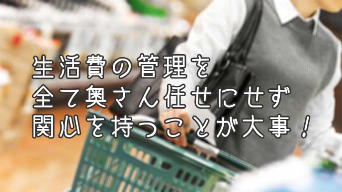 共働きの生活費の分担どうしてる 体験談14 退職assist