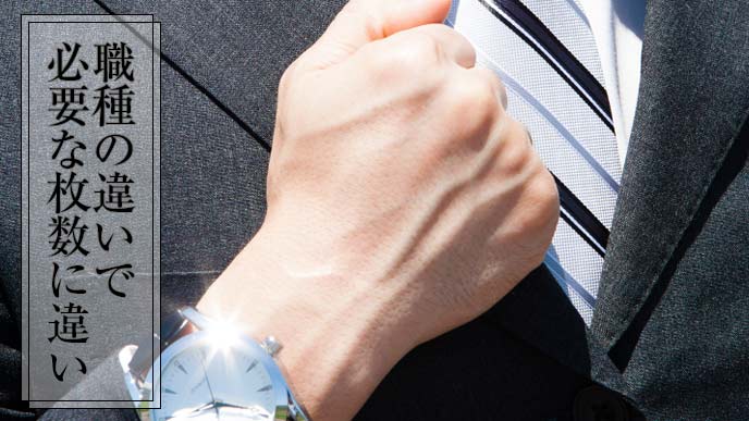 ガッツポーズをするサラリーマン