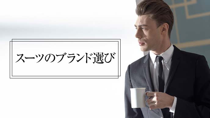 コーヒーを飲むビジネススーツのサラリーマン