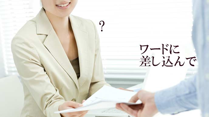 部下に文書作成を依頼する上司