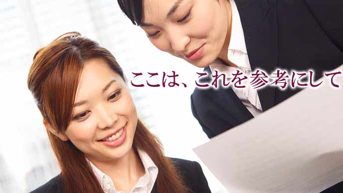 部下の女性にアドバイスする女性上司