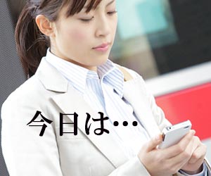 メールで送信する女性